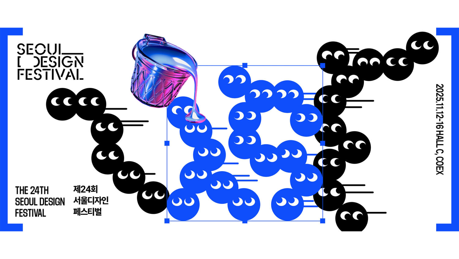 [위클리 디자인] 2025 서울디자인페스티벌 필수 관람 체크리스트