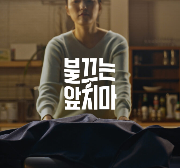 일상을 지키는 로우테크 솔루션, ‘불끄는 앞치마’ 캠페인