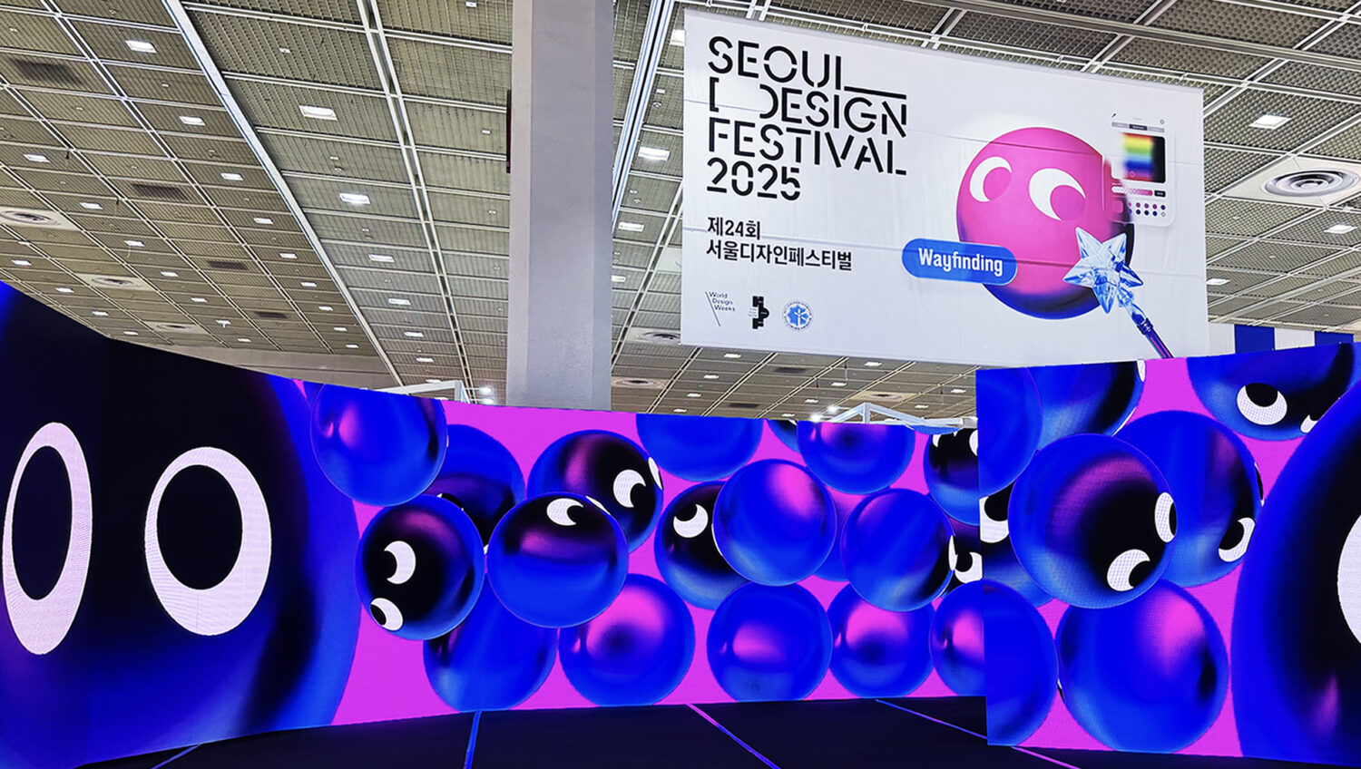 디자인은 어디로 나아가야 할까? 2025 SDF 프리뷰