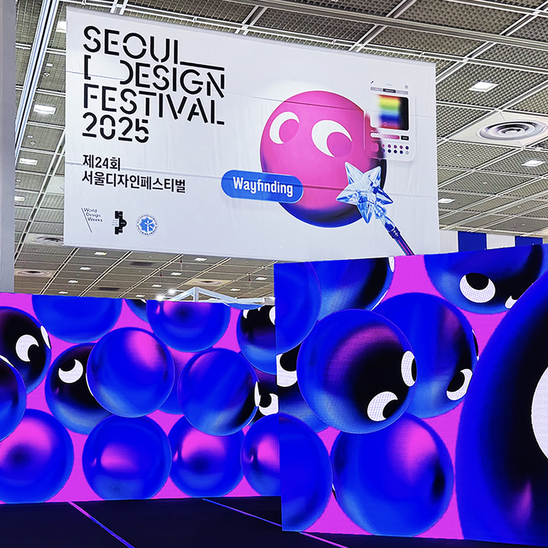 [위클리 디자인] 2025 서울디자인페스티벌 필수 관람 체크리스트