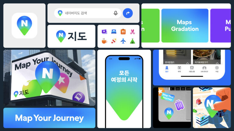 [2025 KDA Winner] 네이버지도 리브랜딩