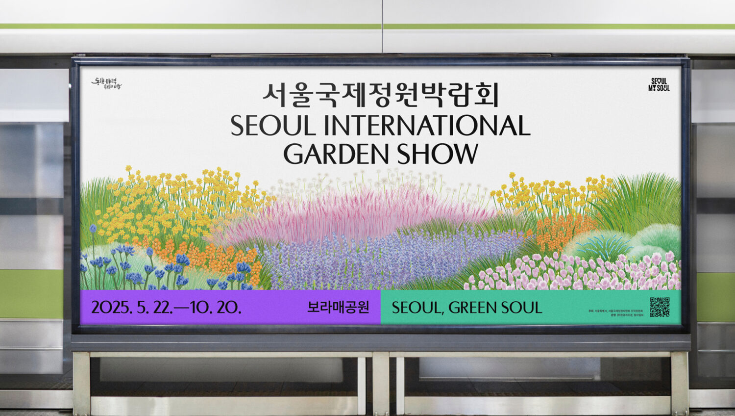 [2025 KDA Finalist] 브랜드 부문