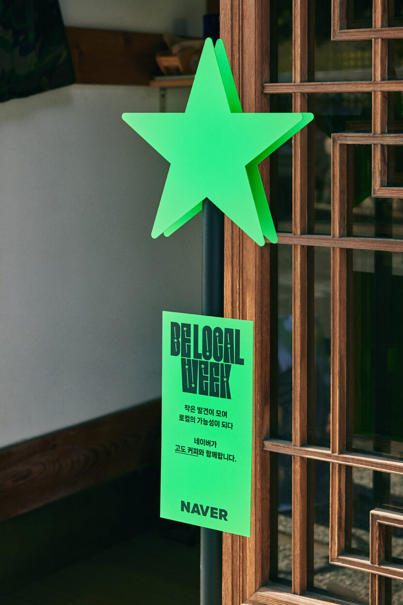 경주의 가치를 발견하고 연결하다 6 LJ 251025 belocal 572