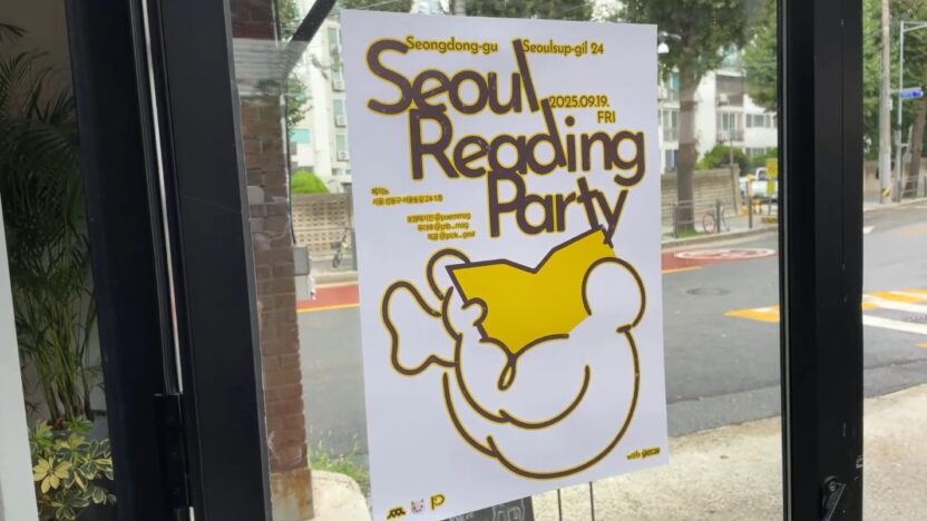 색다른 파티 문화들 11 11 6