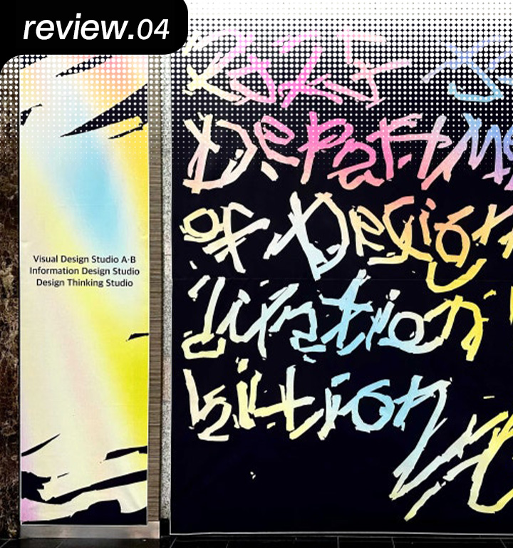 [D+ 앰버서더] 2025 스쿨쇼 리뷰 – 성신여자대학교 디자인과