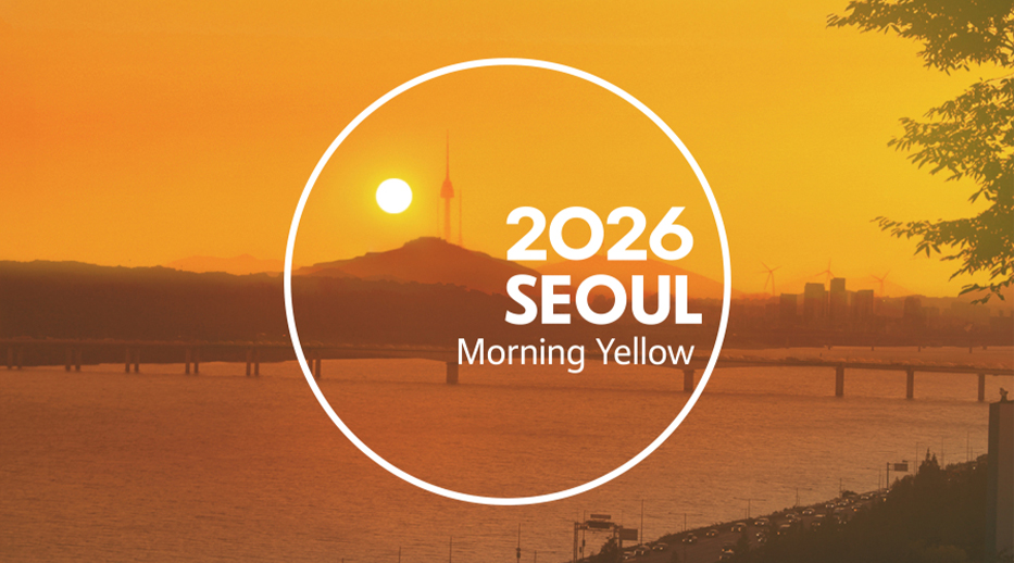 2026 서울색, 아침해를 담은 노란빛 ‘모닝옐로우’