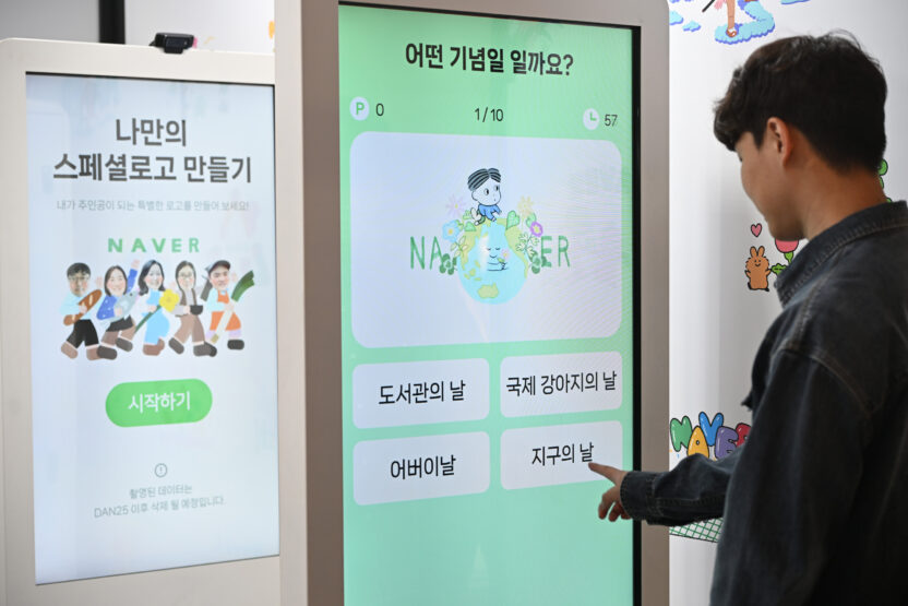 네이버가 AI로 꿈꾸는 세상 10 GL2 2720