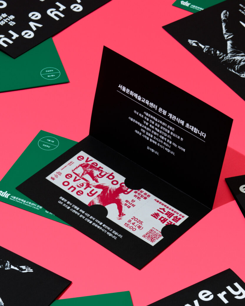 December, 2025 11 SDCC Invitte Card Hand 1