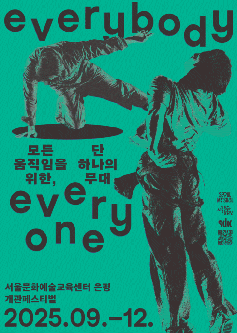 December, 2025 10 SDCC Opening Poster