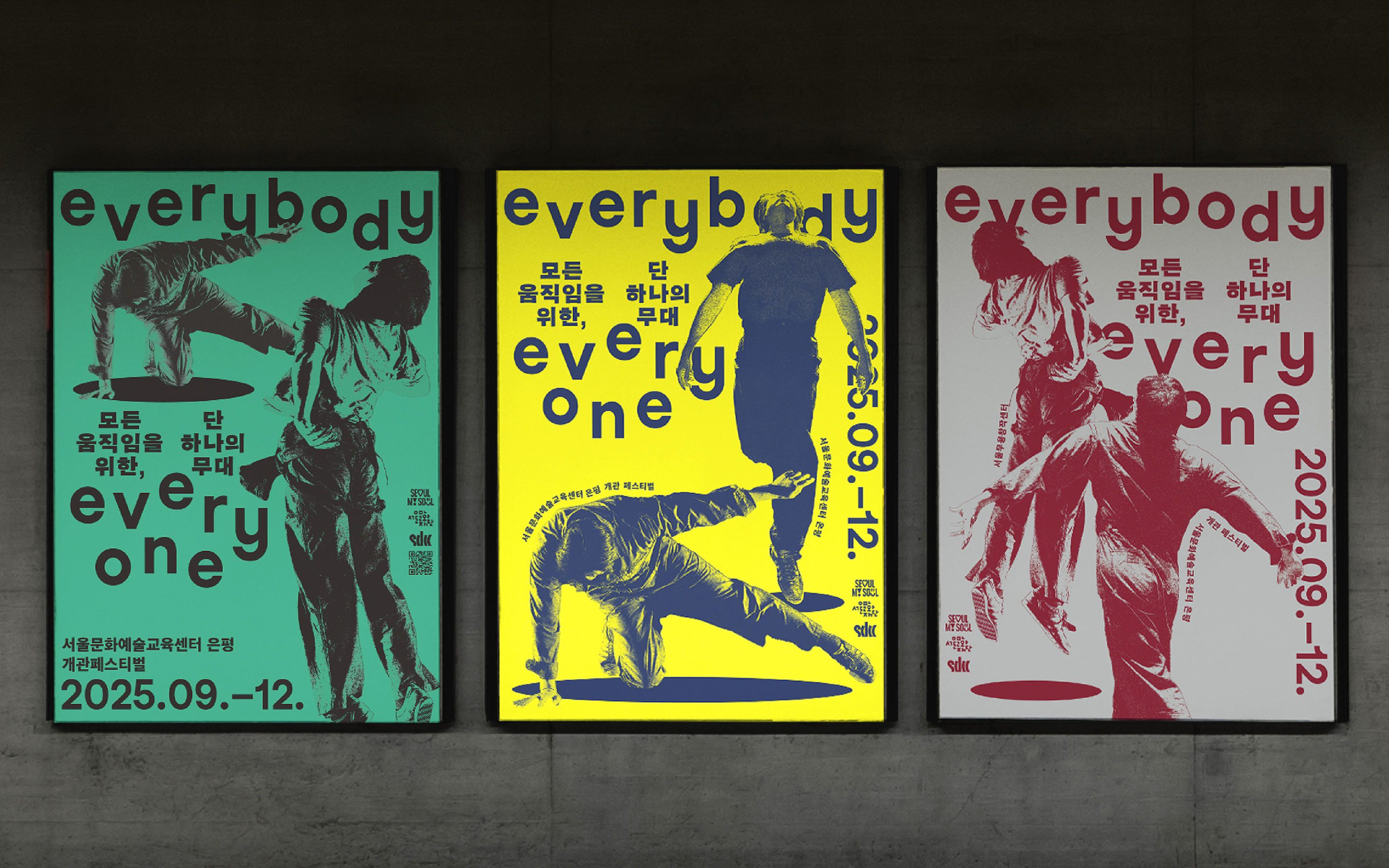 December, 2025 1 SDCC Post Graphic