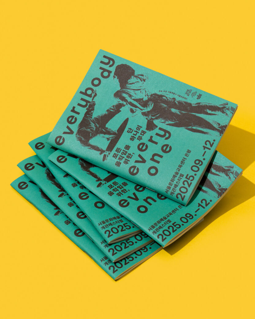 December, 2025 12 SDCC Post Graphic 23