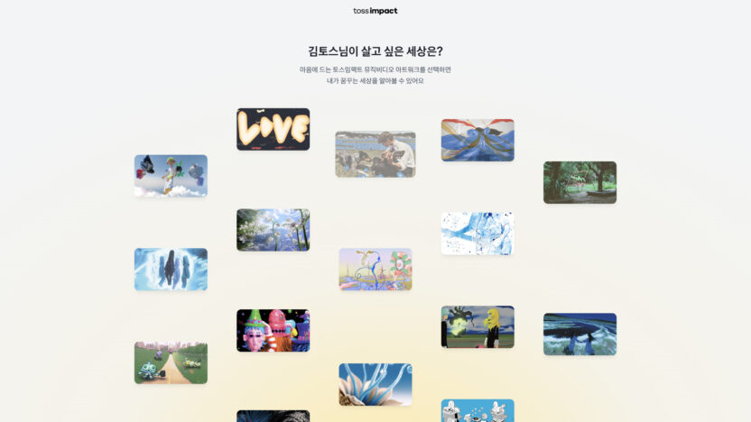 tossimpact webdesign 6