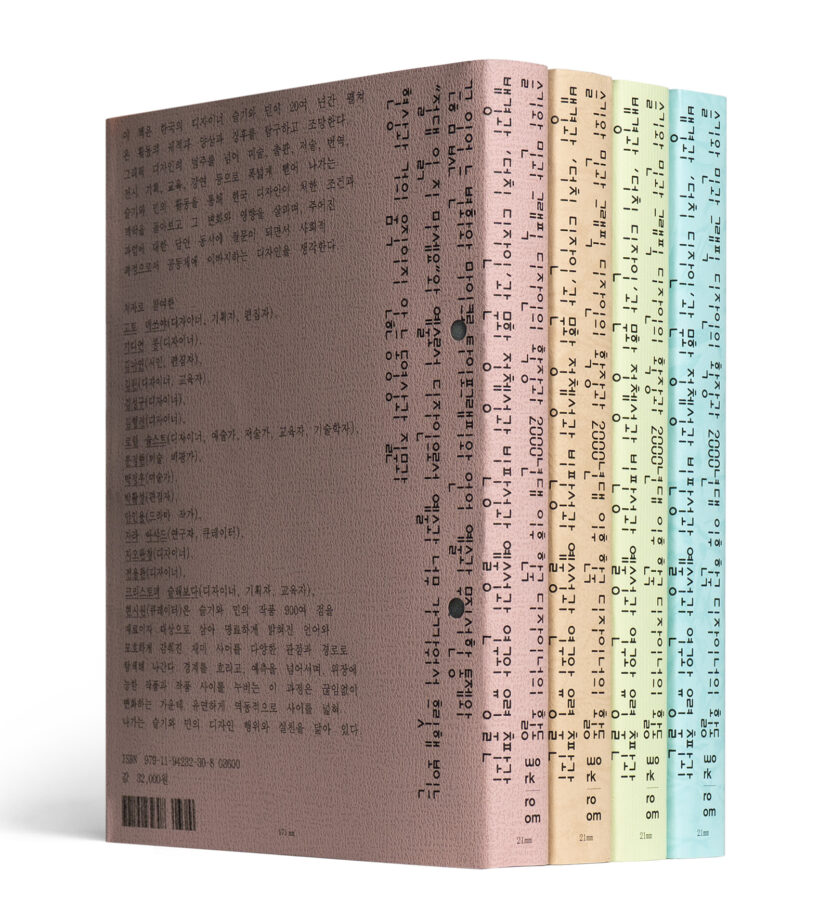 슬기와 민의 첫 번째 평론집 1 14 10 e1769414810759