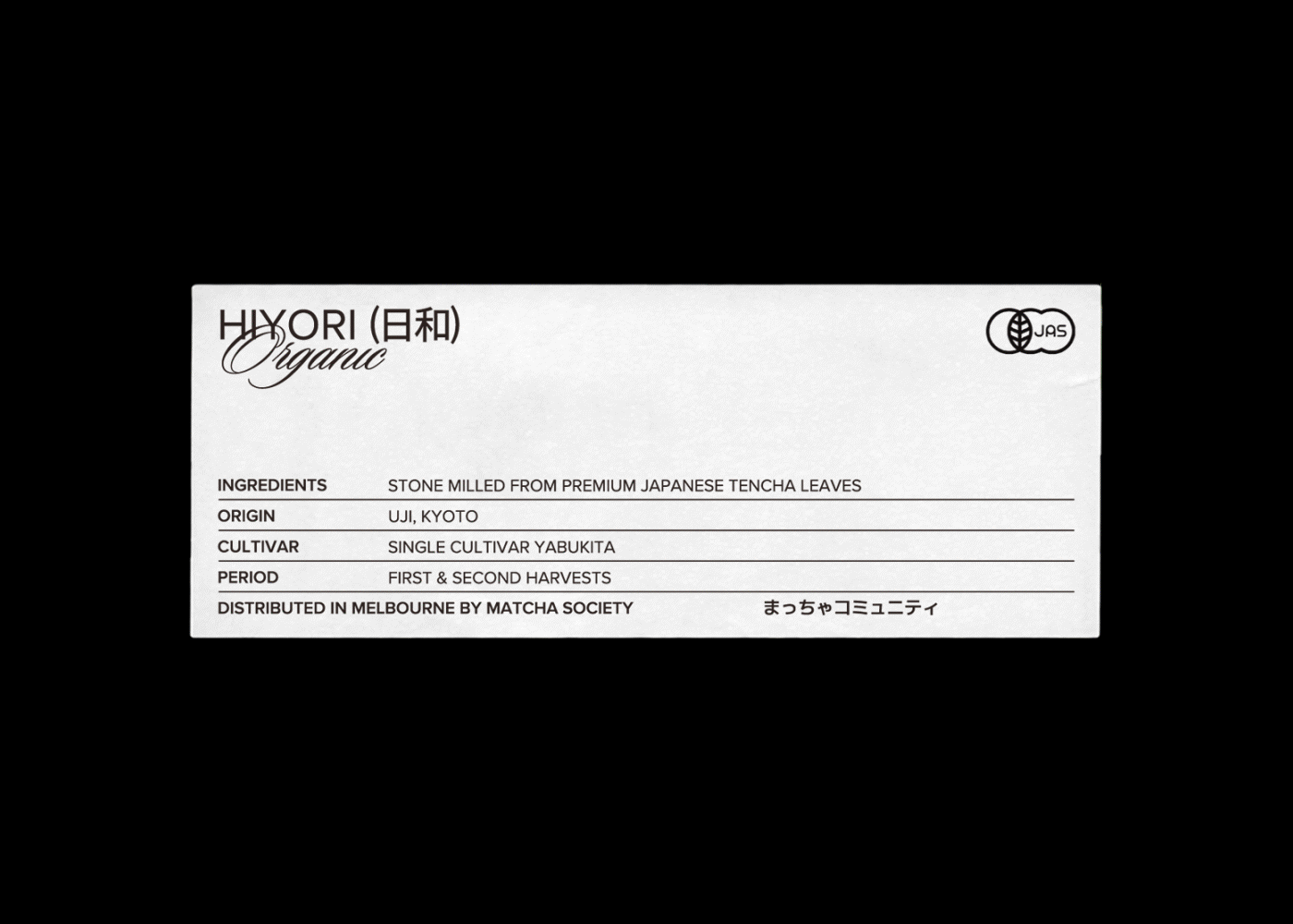 말차를 위한 가장 현대적인 포맷, 말차 소사이어티 3 2.Label 1