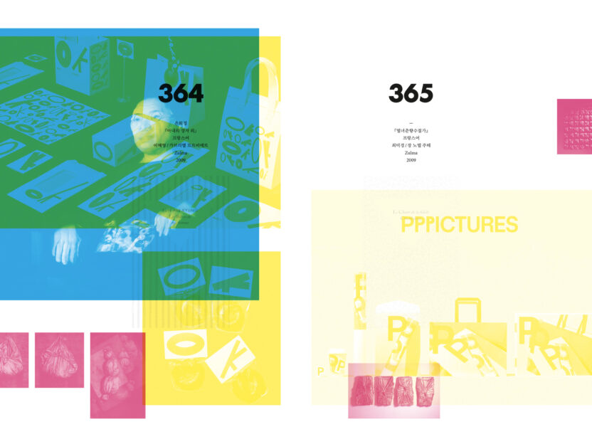 슬기와 민의 첫 번째 평론집 4 BoC6 13