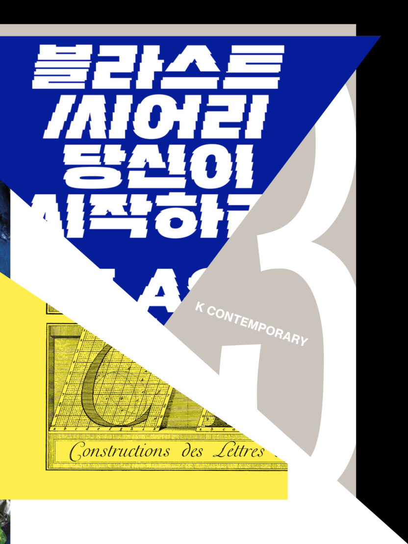 슬기와 민의 첫 번째 평론집 2 CCCC 3