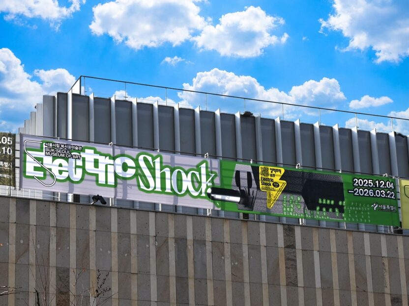 January, 2026 4 ES Outdoor Banner 3 re