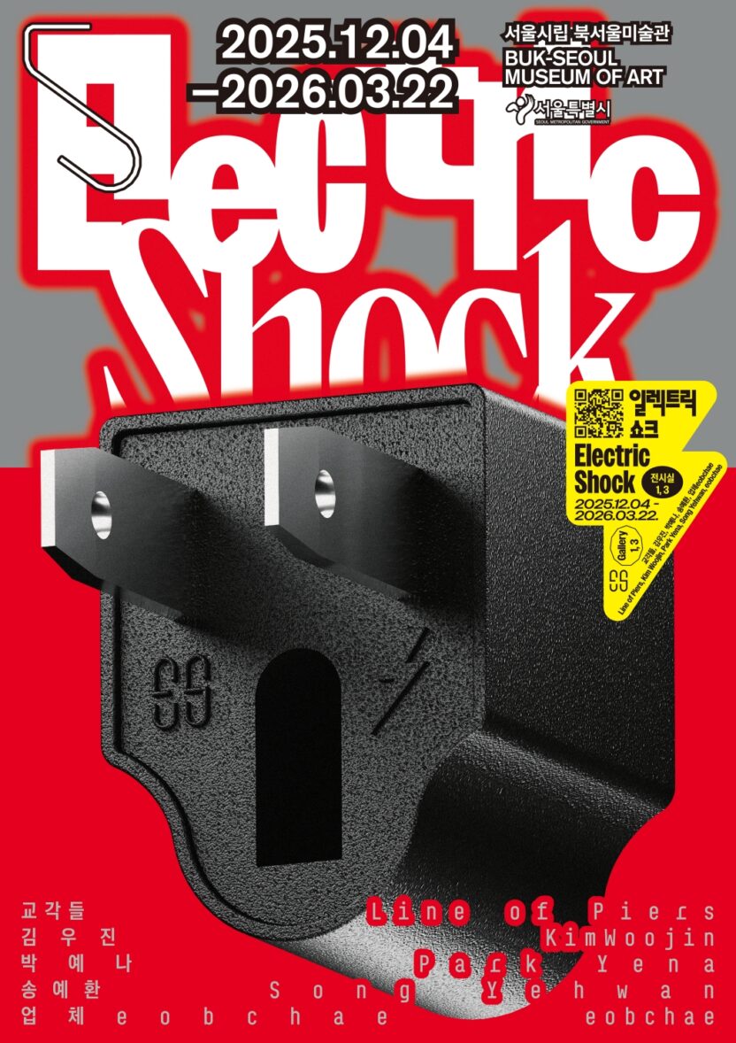 January, 2026 19 resize Electric Shock Poster Fin 1