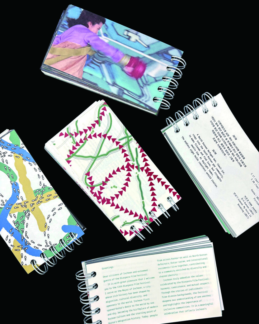 영화보다 오래 기억될 영화제 아이덴티티 디자인 7 20260202 102803