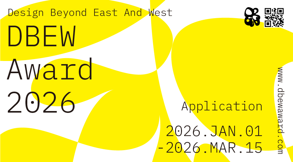 [참가 모집] DBEW Award 2026, 국제 디자인 어워드