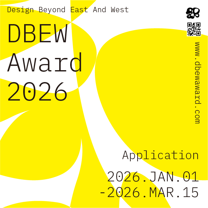 [참가 모집] DBEW Award 2026, 국제 디자인 어워드