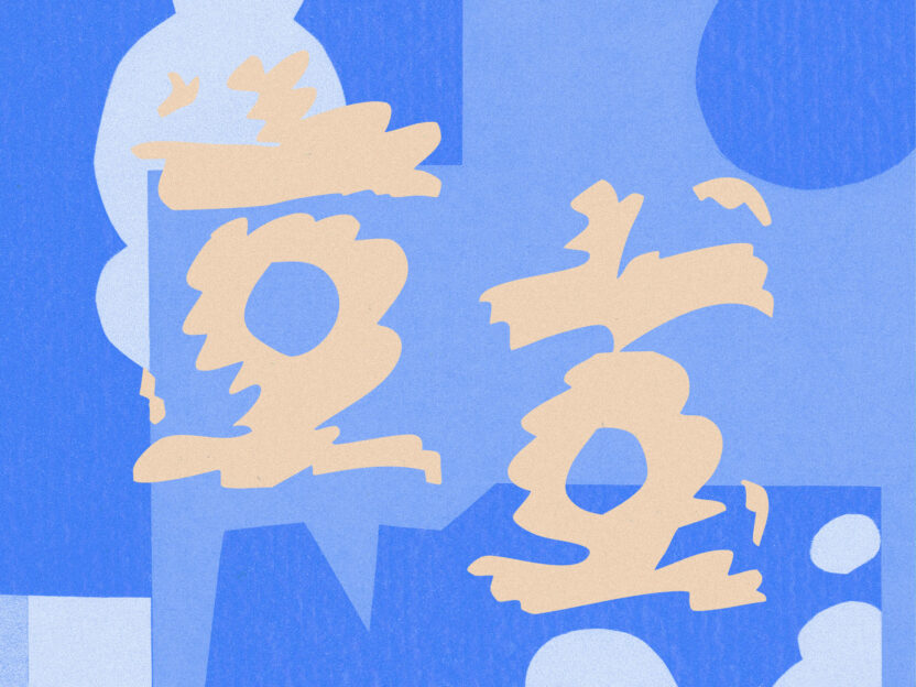 동네탐정: 대전 글자를 찾아서 6 20260310 055103