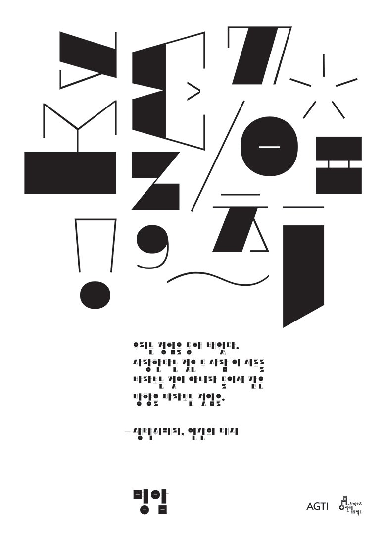 25Aproject RGB1 Sarang