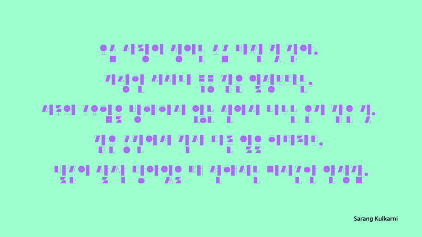 25Aproject Sentence Image Sarang Kulkarni